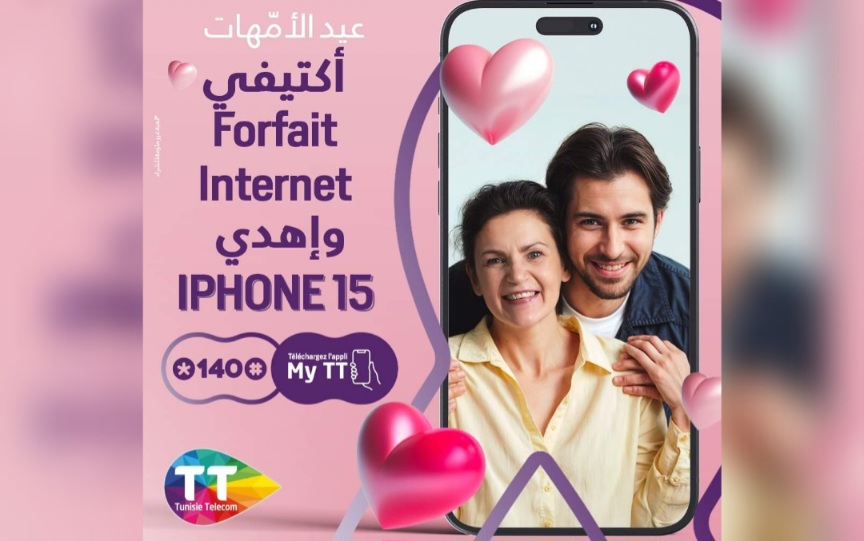 إتصالات تونس تطلق مسابقة بمناسبة عيد الأمهات